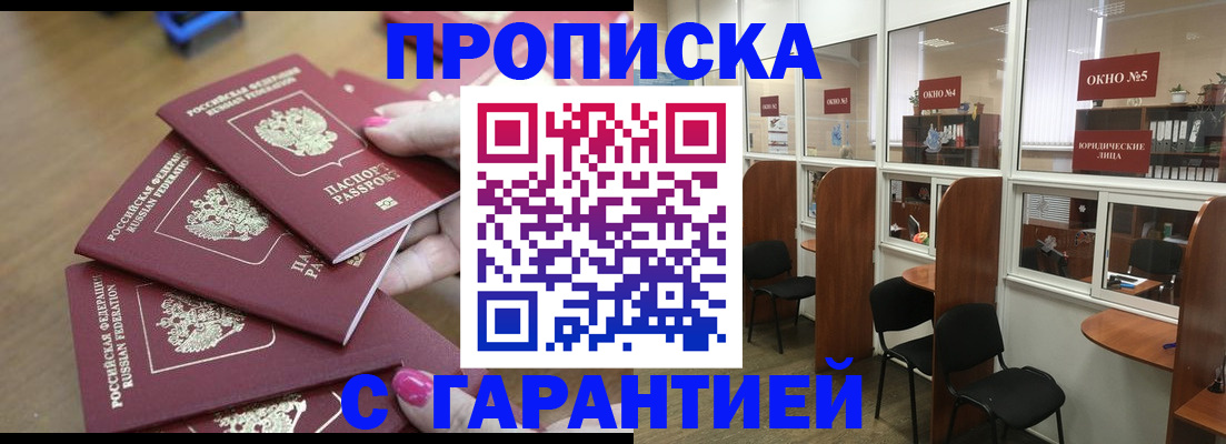 прописка поиск в Кизеле