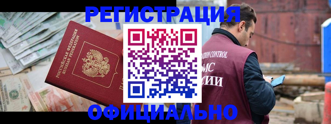 прописка иностранных граждан в Кизеле