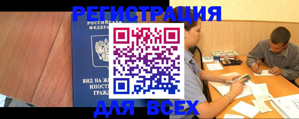 где прописаться в Кизеле