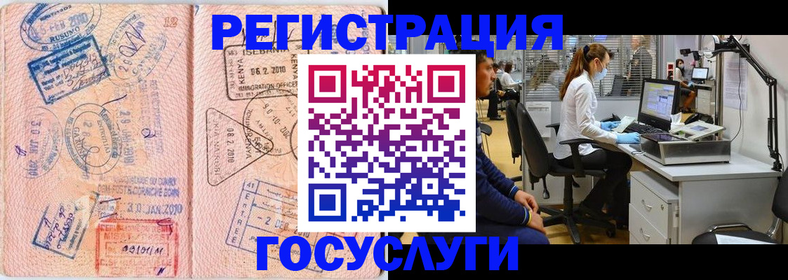 временная регистрация гарантия в Кизеле