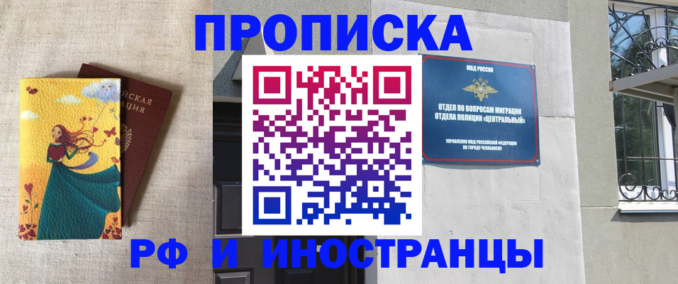 временная регистрация для всех в Кизеле