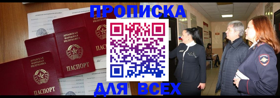 прописка от собственника в Кизеле